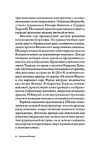 Мировое искусство. Книжки-малышки в футляре