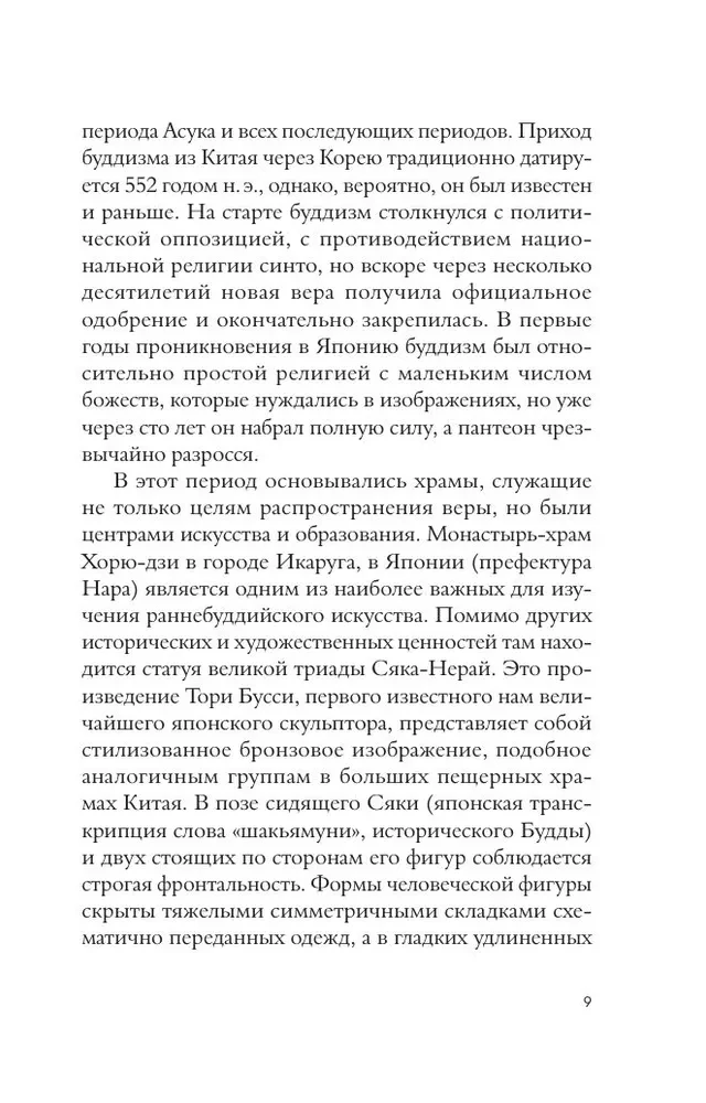 Мировое искусство. Книжки-малышки в футляре