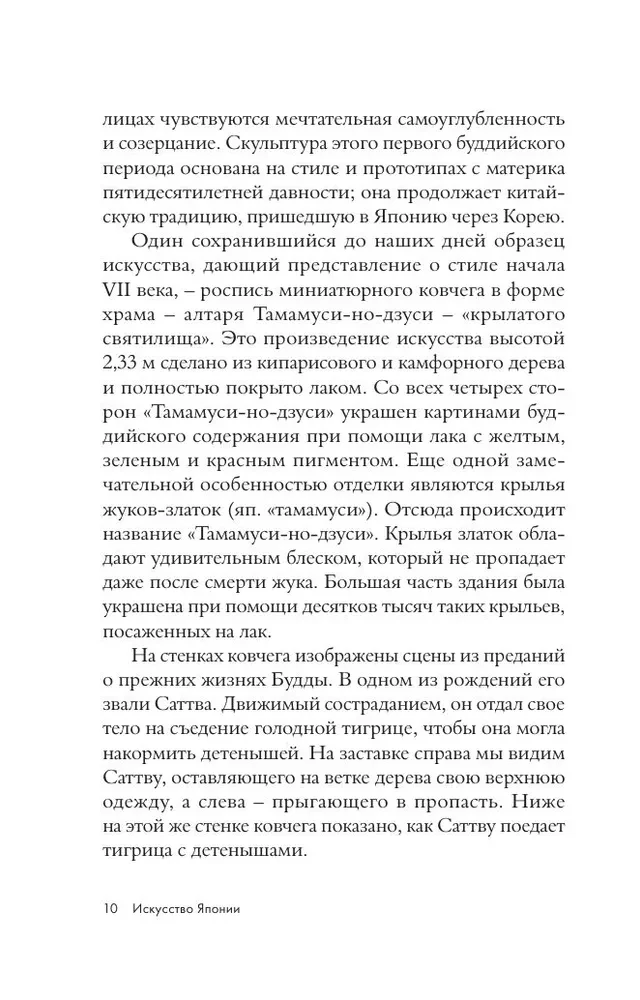 Мировое искусство. Книжки-малышки в футляре