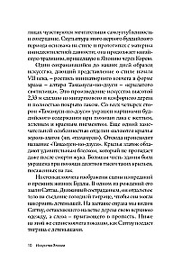 Мировое искусство. Книжки-малышки в футляре