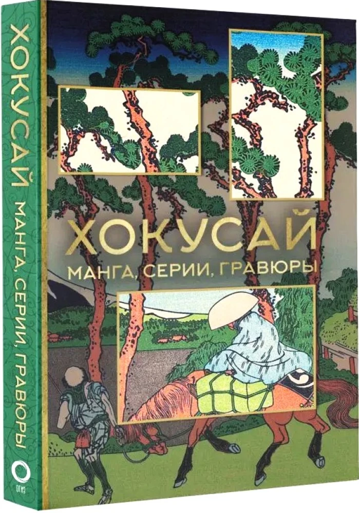 Мировое искусство. Книжки-малышки в футляре