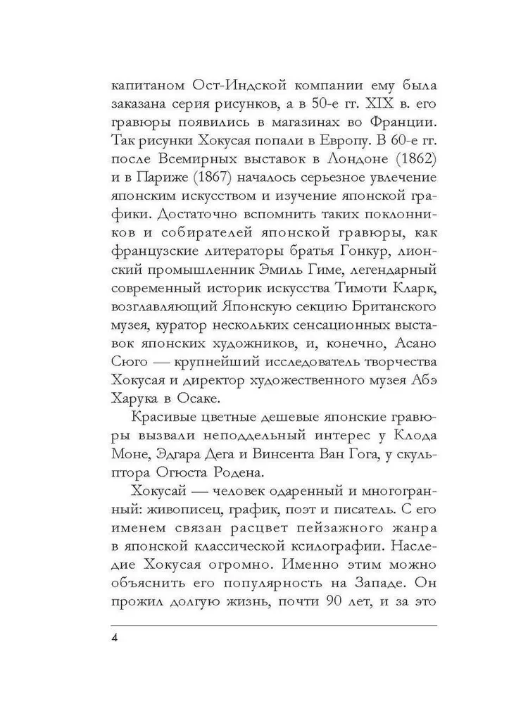Мировое искусство. Книжки-малышки в футляре