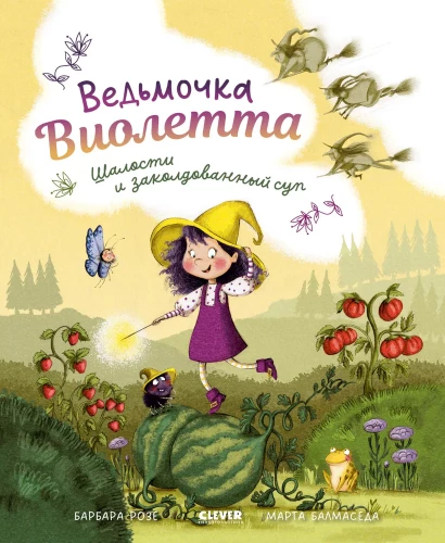 Raganiukė Violetė, išdykavimai ir užkeiktas sriuba