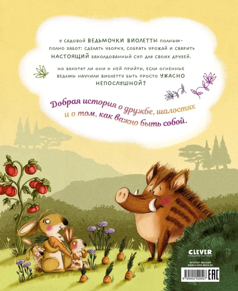 Raganiukė Violetė, išdykavimai ir užkeiktas sriuba