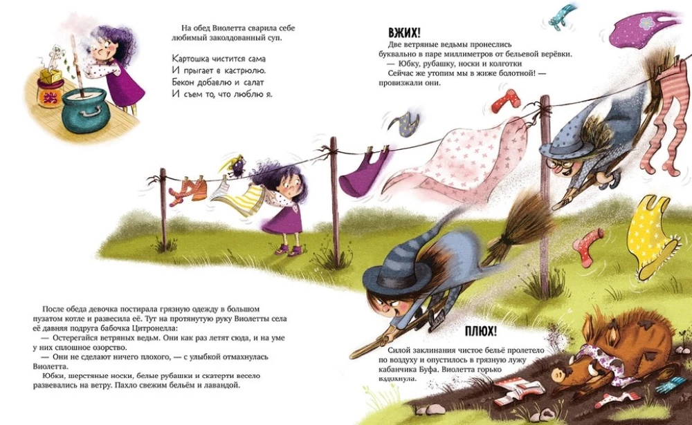 Raganiukė Violetė, išdykavimai ir užkeiktas sriuba