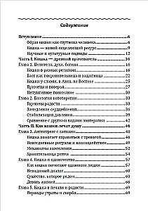 Кототерапия. Как кошки исцеляют душу и тело