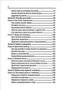 Кототерапия. Как кошки исцеляют душу и тело