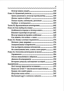 Кототерапия. Как кошки исцеляют душу и тело