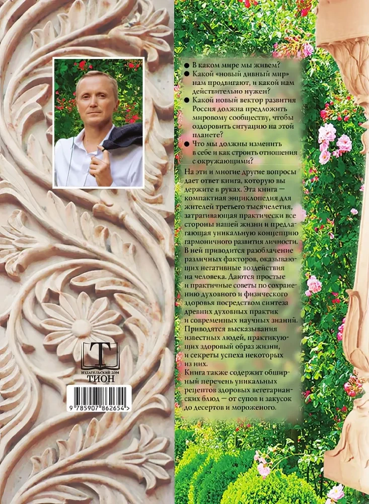 Przepustka do trzeciego tysiąclecia
