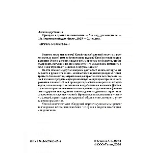 Przepustka do trzeciego tysiąclecia