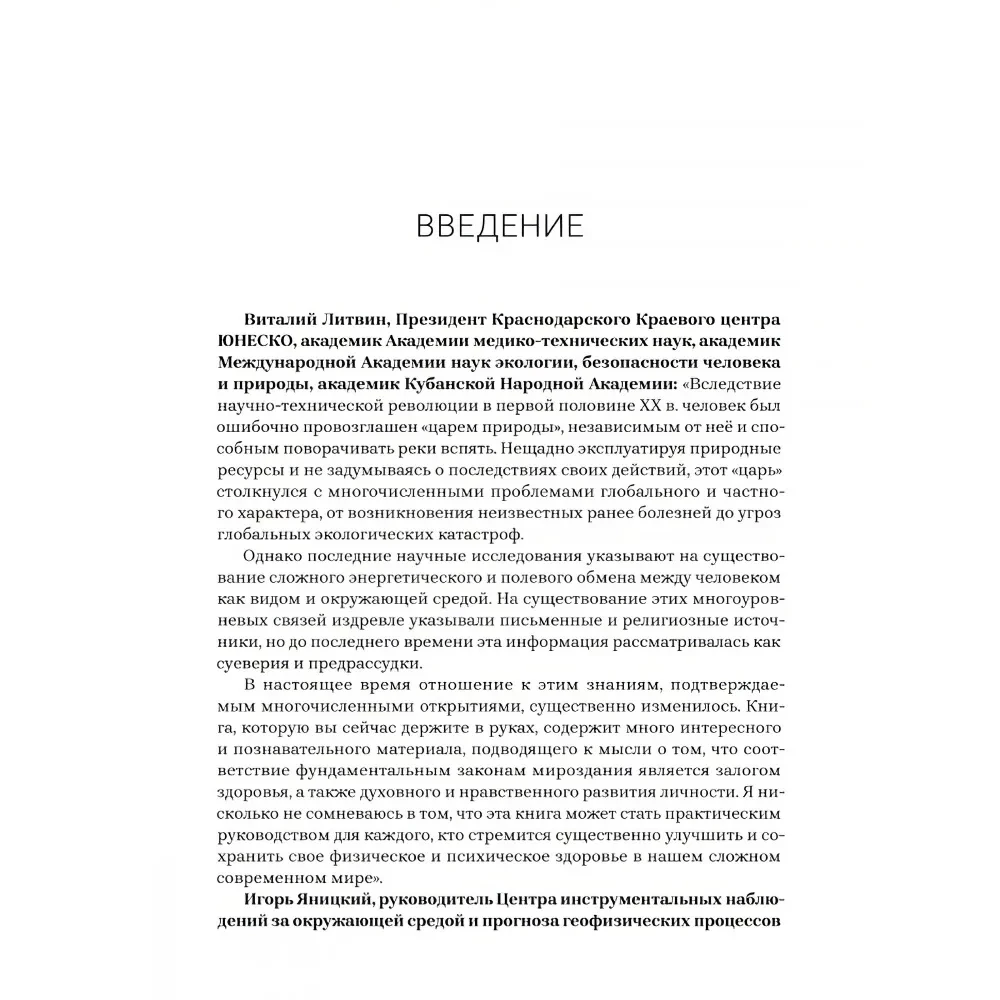 Przepustka do trzeciego tysiąclecia