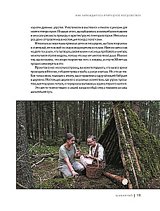 Schamanentee: Ein Jahr in Harmonie mit der Natur. Buch über Pflanzen, ihre Kräfte und Anwendungen