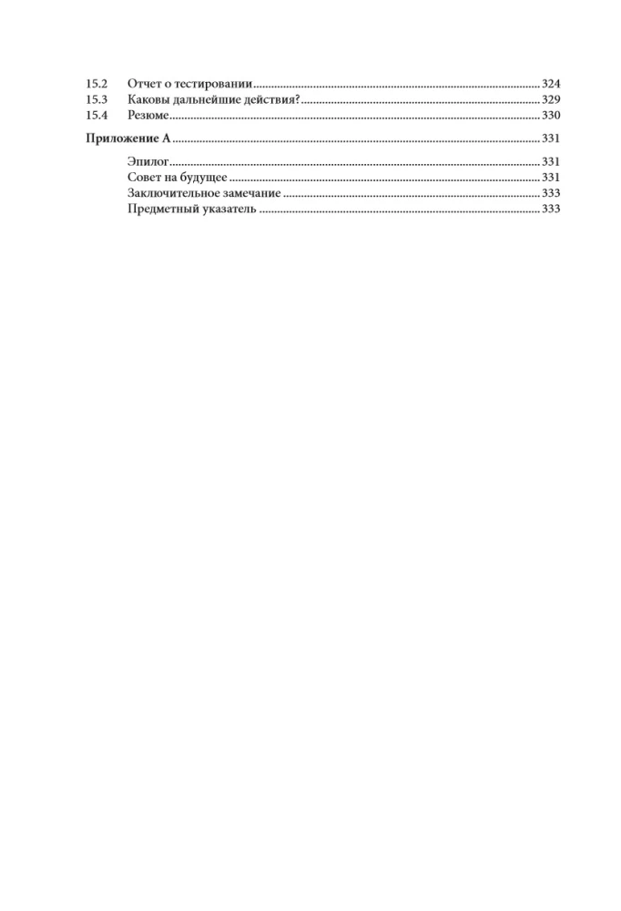 Ethical Hacking. Tools for Penetration Testing and IT Security