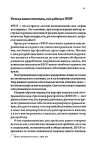 In der Nähe von Trauma. Wie man einem geliebten Menschen mit PTSD hilft und sich selbst bewahrt