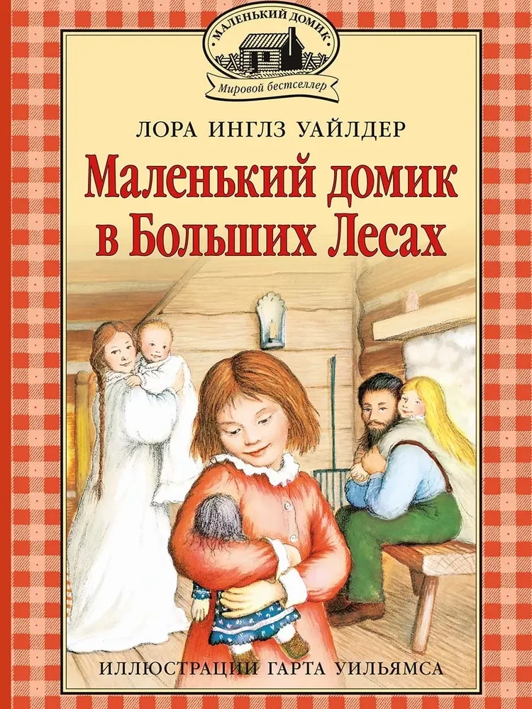 Maziņš namiņš Lielajos Mežos