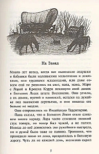 Mazais namiņš prērijā
