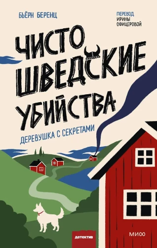 Purely Swedish Murders. A Village with Secrets