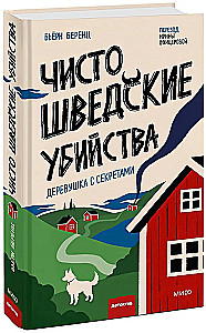 Purely Swedish Murders. A Village with Secrets