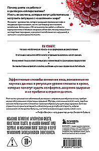 Królowa glukozy. Krok po kroku 4-tygodniowy plan formowania elastyczności metabolicznej, zmniejszenia insulinooporności, zmniejszenia obwodu talii