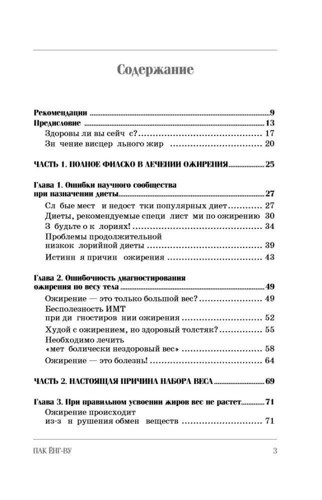 Królowa glukozy. Krok po kroku 4-tygodniowy plan formowania elastyczności metabolicznej, zmniejszenia insulinooporności, zmniejszenia obwodu talii