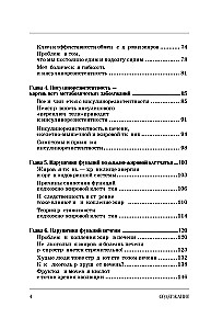 Królowa glukozy. Krok po kroku 4-tygodniowy plan formowania elastyczności metabolicznej, zmniejszenia insulinooporności, zmniejszenia obwodu talii