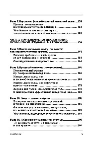 Królowa glukozy. Krok po kroku 4-tygodniowy plan formowania elastyczności metabolicznej, zmniejszenia insulinooporności, zmniejszenia obwodu talii