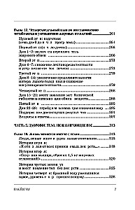 Królowa glukozy. Krok po kroku 4-tygodniowy plan formowania elastyczności metabolicznej, zmniejszenia insulinooporności, zmniejszenia obwodu talii