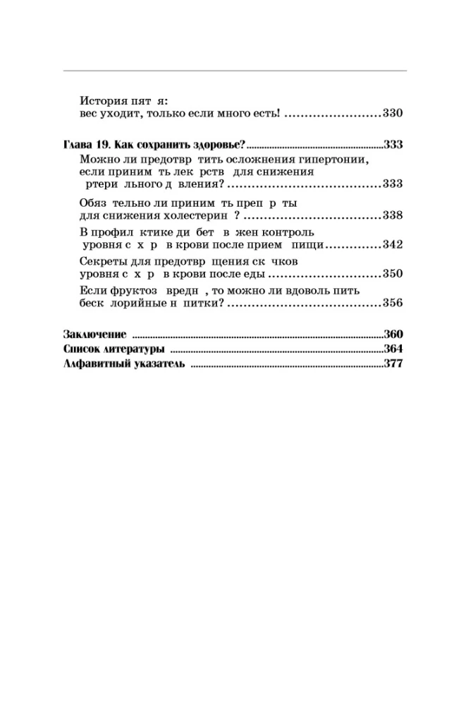 Królowa glukozy. Krok po kroku 4-tygodniowy plan formowania elastyczności metabolicznej, zmniejszenia insulinooporności, zmniejszenia obwodu talii