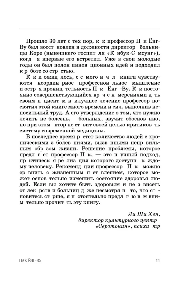 Królowa glukozy. Krok po kroku 4-tygodniowy plan formowania elastyczności metabolicznej, zmniejszenia insulinooporności, zmniejszenia obwodu talii