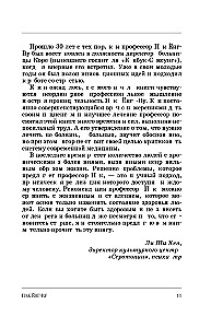 Królowa glukozy. Krok po kroku 4-tygodniowy plan formowania elastyczności metabolicznej, zmniejszenia insulinooporności, zmniejszenia obwodu talii