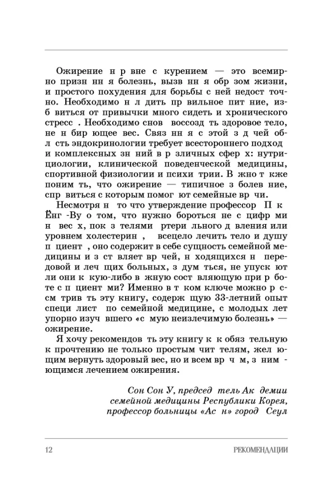 Królowa glukozy. Krok po kroku 4-tygodniowy plan formowania elastyczności metabolicznej, zmniejszenia insulinooporności, zmniejszenia obwodu talii