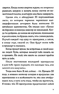 33 ideogramos. Maža kinų knyga apie harmoniją ir laimę