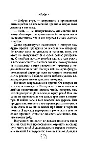 Dominoefekt. Patusejad