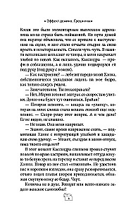 Dominoefekt. Patusejad