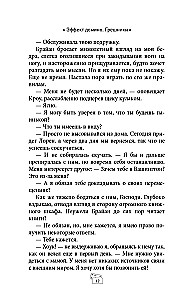Dominoefekt. Patusejad