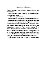Dominoefekt. Patusejad