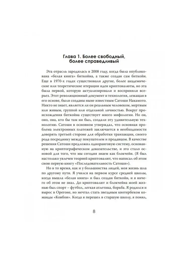 Kryptoekonomika: Pasaulis po grynųjų