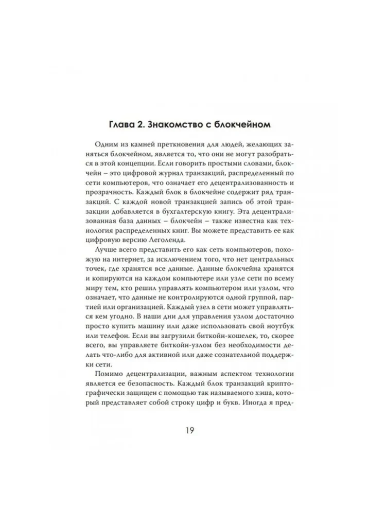 Kryptoekonomika: Pasaulis po grynųjų