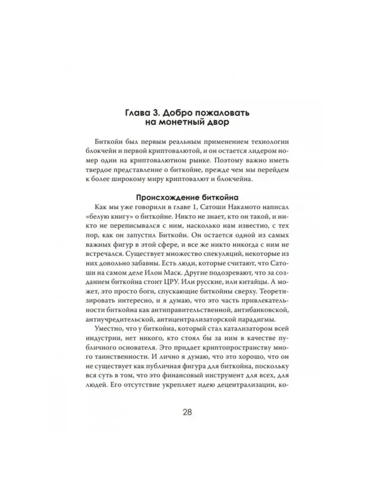 Kryptoekonomika: Pasaulis po grynųjų