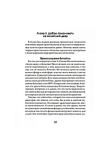 Kryptoekonomika: Pasaulis po grynųjų