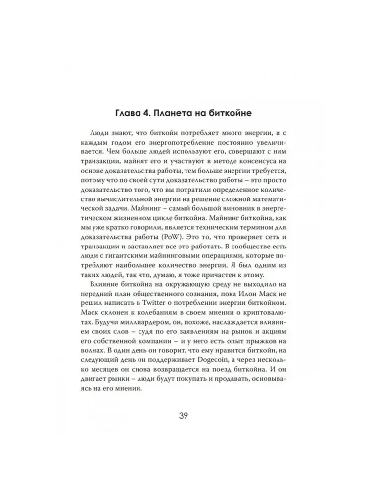 Kryptoekonomika: Pasaulis po grynųjų