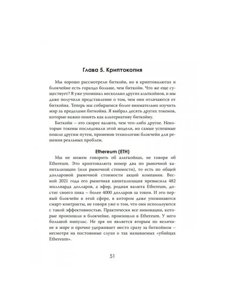 Kryptoekonomika: Pasaulis po grynųjų