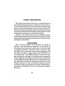 Kryptoekonomika: Pasaulis po grynųjų