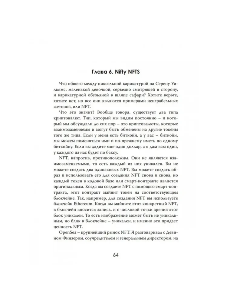 Kryptoekonomika: Pasaulis po grynųjų