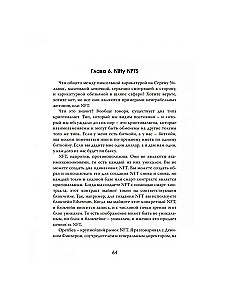 Kryptoekonomika: Pasaulis po grynųjų