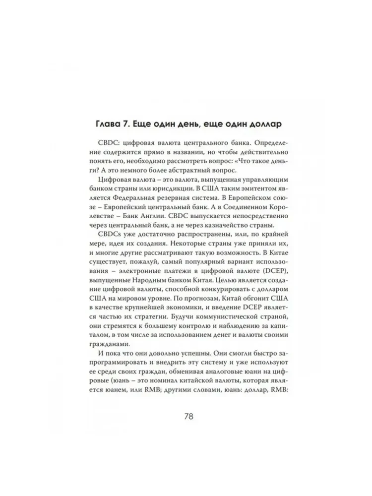 Kryptoekonomika: Pasaulis po grynųjų