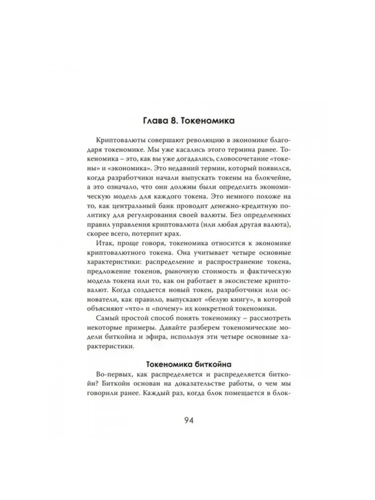Kryptoekonomika: Pasaulis po grynųjų