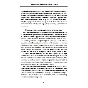 Sekrety długiego i szczęśliwego życia. Doświadczenie oparte na dekadach