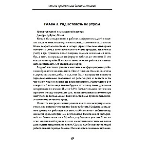 Sekrety długiego i szczęśliwego życia. Doświadczenie oparte na dekadach