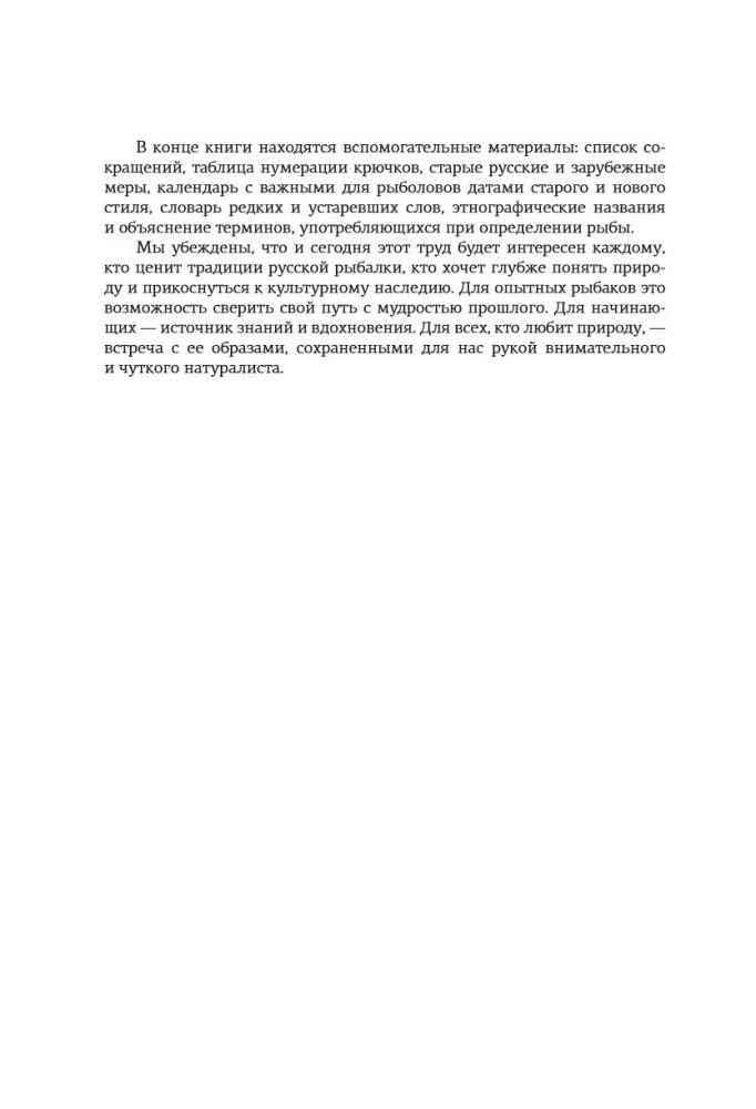 Wszystko o wędkarstwie